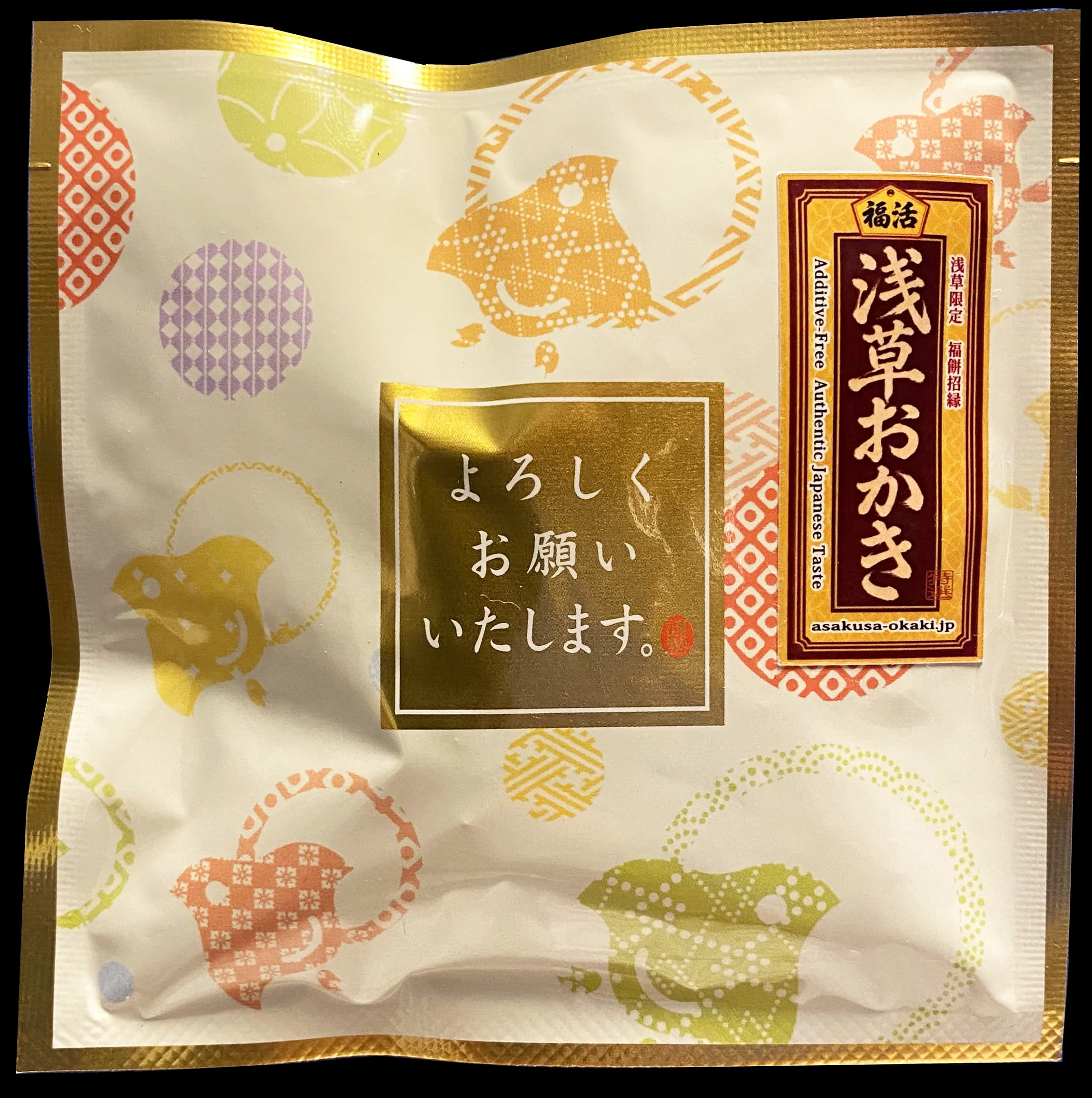 プチおかき「よろくし」パッケージ
